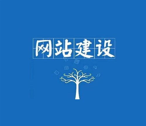 該怎么選擇南陽網(wǎng)站建設公司？