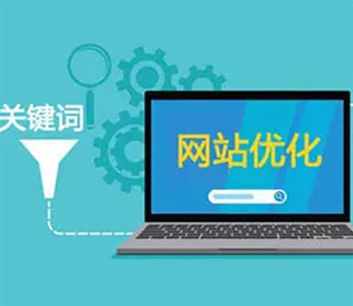 網(wǎng)站建設(shè)對企業(yè)來說有什么好處？